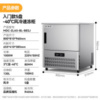 麦大厨 商用冰柜入门款220V 1000W5盘单门风冷速冻柜(-40℃)130L MDC-ZLA5-BL-BE5J