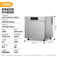 麦大厨 商用冰柜多用迷你款220V 290W风冷速冻柜(-40℃)32L MDC-ZLA5-BL-ME32L