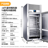 麦大厨 商用冰柜豪华款 380V 2700W 15盘推车式风冷速冻柜(-45℃)615L MDC-ZLA5-E15T