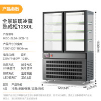 麦大厨商用玻璃冷藏熟成柜220V 1480W全景玻璃冷藏熟成柜(1280L) MDC-ZLB4-SCG-18
