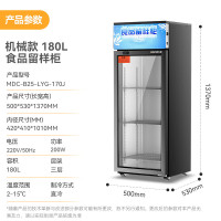 麦大厨 食品留样柜商用 机械款220V 200W食品留样柜180L MDC-B25-LYG-170J