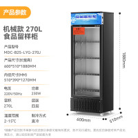 麦大厨 食品留样柜商用 机械款220V 230W食品留样柜270L MDC-B25-LYG-270J