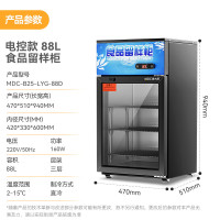 麦大厨 食品留样柜商用 电控款220V 160W食品留样柜88L MDC-B25-LYG-88D