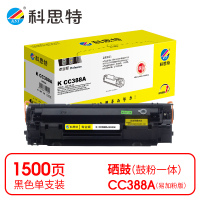 科思特(KST) K CC388A 易加粉硒鼓 黑色适用HP LaserJet P1007/1008/1136/1130/M1216nfh/M1213 *