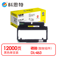 科思特(KST) K DL-463 鼓架 黑色适用PANTUM P3301DN *