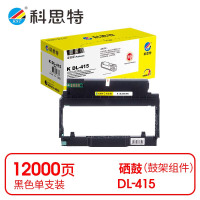 科思特(KST) K DL-415 鼓架 黑色适用PANTUM P3370DN/M6705DN/M6863FDN/M7106DN *