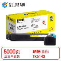 科思特(KST) K TK5143 粉筒 蓝色适用Kyocera Ecosys M6030cdn/M6530cdn *