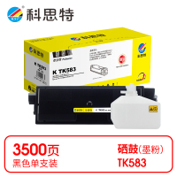 科思特(KST) K TK583 粉筒 黑色适用京瓷Kyocera FS-C5150DN *