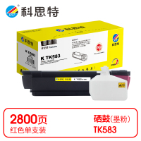 科思特(KST) K TK583 粉筒 红色适用京瓷Kyocera FS-C5150DN *