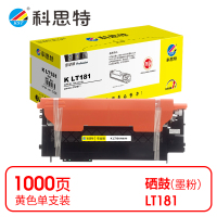 科思特(KST) K LT181 粉盒 黄色适用Lenovo CS1811 *