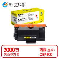 科思特(KST) K OEP400 粉盒 黑色适用光电通TOEC OEP400DN/OEP4010DN *