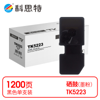 科思特(KST) K TK5223 粉盒 黑色适用京瓷Kyocera Ecosys P5021cdw *