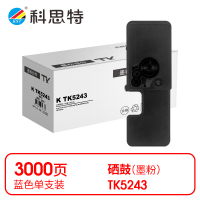 科思特(KST) K TK5243 粉盒 蓝色适用Kyocera Ecosys P5026cdn/P5026cdw/M5526cdn *