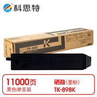 科思特(KST) K TK-898K 粉盒 黑色适用京瓷FS-C8020MFP/C8025MFP/C8520MFP *