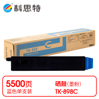科思特(KST) K TK-898C 粉盒 蓝色适用京瓷FS-C8020MFP/C8025MFP/C8520MFP *