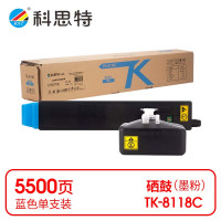 科思特(KST) K TK-8118C 粉盒 蓝色适用ECOSYS M8124cidn *