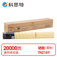 科思特(KST) K TN216Y 粉盒 黄色适用bizhub C220/C280/bizhub C360/C7722 *
