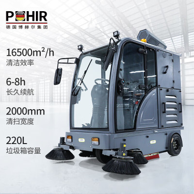博赫尔(POHIR) 高压雾炮除尘驾驶式扫地机工业工厂车间物业道路全封闭电动大型扫地车清扫车 PHR-2000G