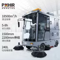 博赫尔(POHIR) 高压雾炮除尘驾驶式扫地机工业工厂车间物业道路全封闭电动大型扫地车清扫车 PHR-2200GS
