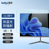 倍方 电脑防蓝光膜 21.5英寸 (16:9)磨砂41378