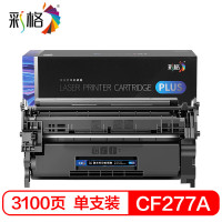 彩格(CHGC) CF277A PLUS版 硒鼓 3100页 黑色
