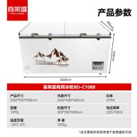 喜莱盛 电冰箱 BD-C1088 顶开门 1090L 无级 机械控温 白色 直冷 0401011390&&