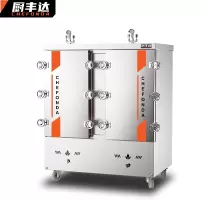 厨丰达 蒸饭车 CFD-GY4500-36RQ 旋钮式 36盘 0401015333&&