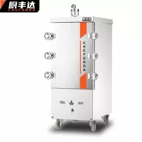 厨丰达 蒸饭车 CFD-GY4500-8RQ 旋钮式 8盘 0401015344&&