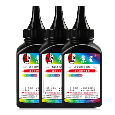 京呈 墨粉/硒鼓/油墨 FX-9 碳粉 通用版 6000页 3支 1107021780&&