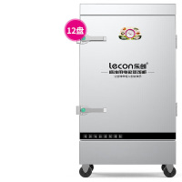 乐创(lecon)商用蒸饭柜 学校企业酒店食堂单门蒸箱蒸包炉馒头炉 12盘普通款LC-J-ZFP12