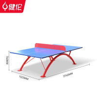 健伦/JEEANLEAN 乒乓球桌 JL-3617 1103009859&&