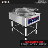 SOR松润 商用电饼铛 酒店学校医院食堂小吃店用SCT-Q2201A 立式旋钮款电饼铛 5KW 浅锅 3CM