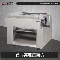 SOR松润 商用压面机台式 酒店早餐店学校医院食堂用 GCE-J5523A 台式压面机 2.2KW