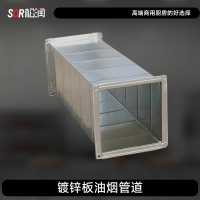 SOR松润 配件 SCT-E4010A 镀锌板油烟管道 镀锌板