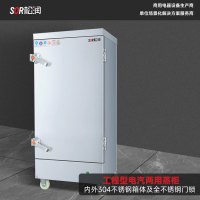 SOR松润 工程型电汽两用蒸柜 酒店饭店学校医院食堂用GCT-M4303A 10盘 9KW