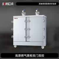 SOR松润 商用双门双控高原专用燃气蒸柜 酒店饭店学校医院食堂用GCT-M2312A 24盘