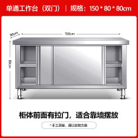 喜莱盛 商用推拉工作台不锈钢板材 酒店饭店厨房打荷台商用推拉门收纳储物操作台XLS-L1580G
