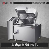 SOR松润 烹饪设备 SCT-N6208A 多功能自动漂烫/焯水/油炸机 Φ1000mm 300L 40kW