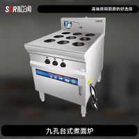 SOR松润 商用煮面炉 酒店饭店早餐店学校医院食堂用GCE-M3235A 九孔台式煮面炉