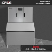 松润智能 商用立式制冰机 酒店酒吧KTV甜品小吃学校食堂用 GCT-D7119A 制冰机(520格)