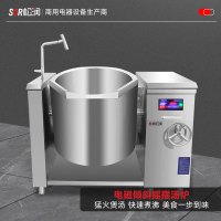 SOR松润商用电磁可倾斜汤炉 学校工厂医院小吃夜宵店用GCT-N3105A(380V/30KW)
