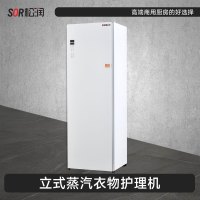 SOR松润 立式蒸汽衣物物理机 SCT-H4204A 白色蒸汽衣物护理机272L(极地白)