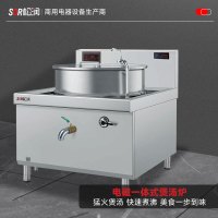SOR松润商用一体式电磁煲汤炉 企事业单位学校工厂医院饭店用304不锈钢SCT-N309A3(380V/25KW)