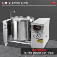 SOR松润商用电磁摇摆汤锅 企事业单位学校工厂医院饭店用SCT-N314A(380V/20KW)