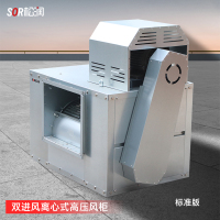 SOR松润 抽排 SCT-E6001A 双进风离心式高压风柜 400# 5.5KW 镀锌板