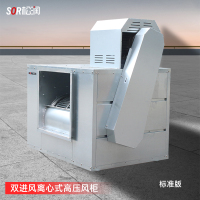 SOR松润 抽排 SCT-E6014A 双进风离心式高压风柜 500# 15KW 201板