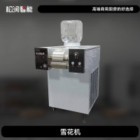 松润智能 商用雪花机 酒店酒吧KTV甜品小吃学校食堂用棉棉冰 GCT-D7122A 雪花机(200kg/天)