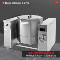 SOR松润商用电热摇摆蒸汽夹层汤 企事业单位学校工厂医院饭店用SCT-N628A(380V/28KW)