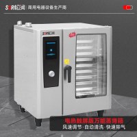 SOR松润触屏版电热万能蒸烤箱 学校医院食堂烘焙店用可蒸可烤SCT-M124A 20盘 25KW 竖盘 触摸控制