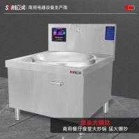 SOR松润商用单头电磁大锅灶 企事业单位学校工厂医院饭店用 GCT-N1401A(380V/12KW)